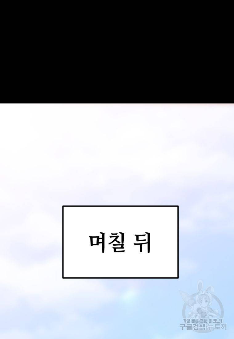 백합 하우스 22화 193