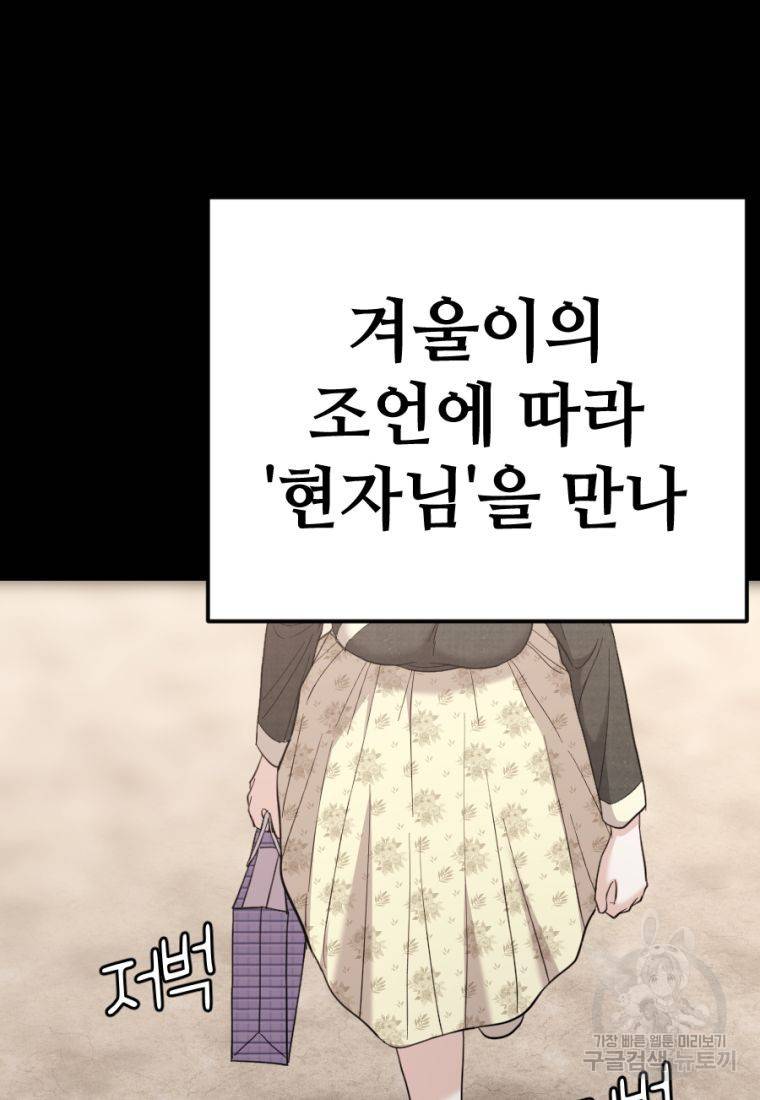 백합 하우스 22화 200