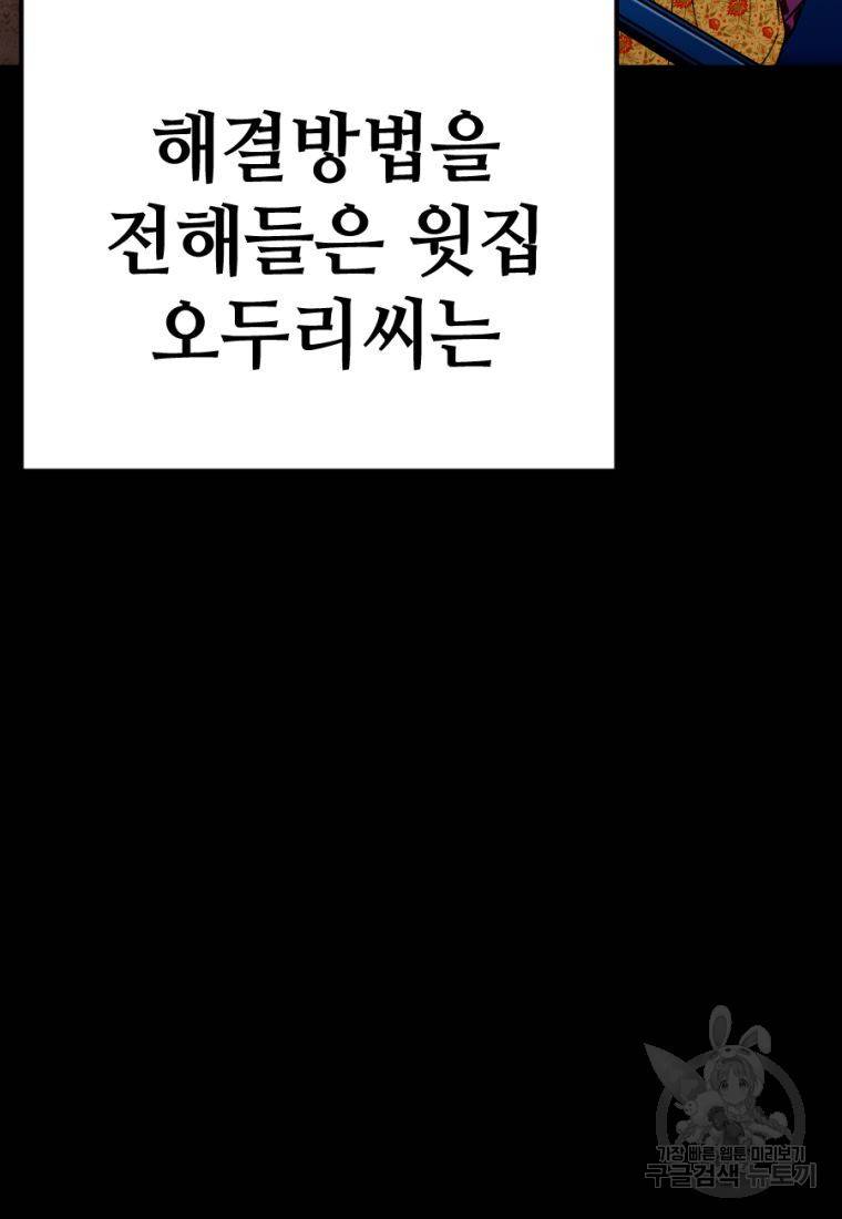 백합 하우스 22화 202