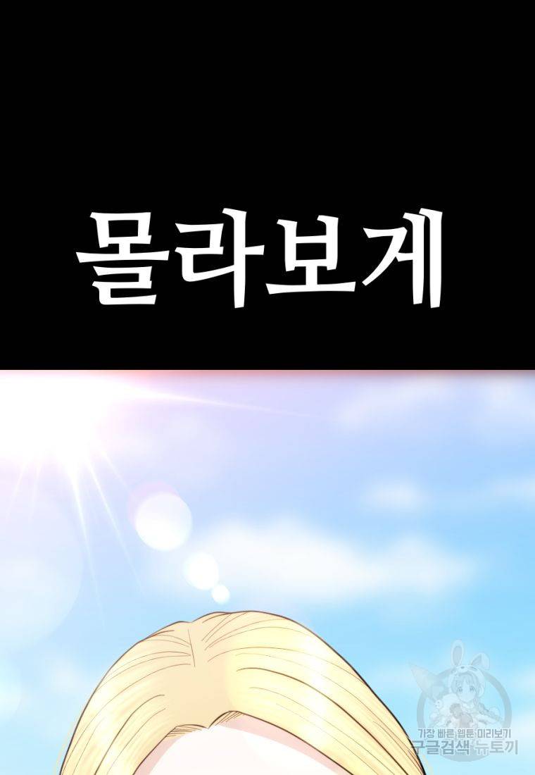 백합 하우스 22화 203