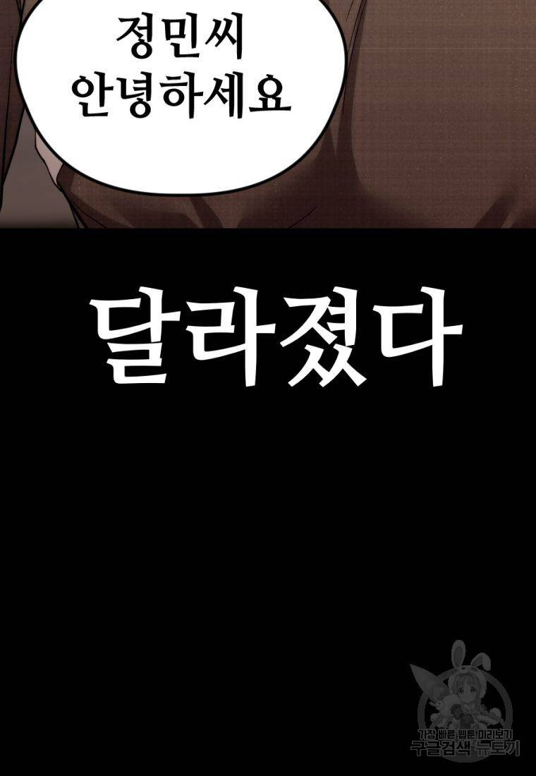 백합 하우스 22화 205