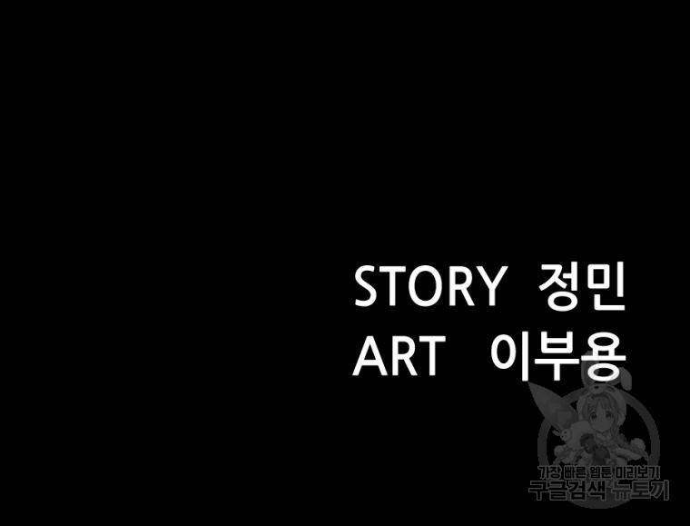 백합 하우스 22화 206