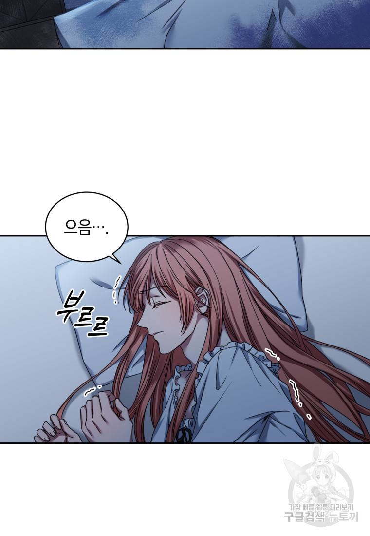 백작 영애의 애인을 꼬셔라 6화 2