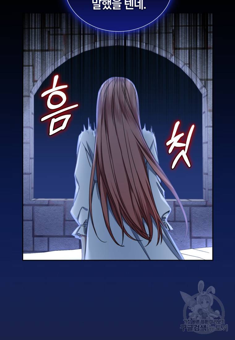 백작 영애의 애인을 꼬셔라 6화 10