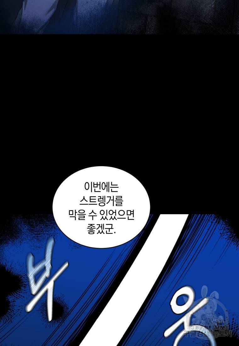 백작 영애의 애인을 꼬셔라 6화 16
