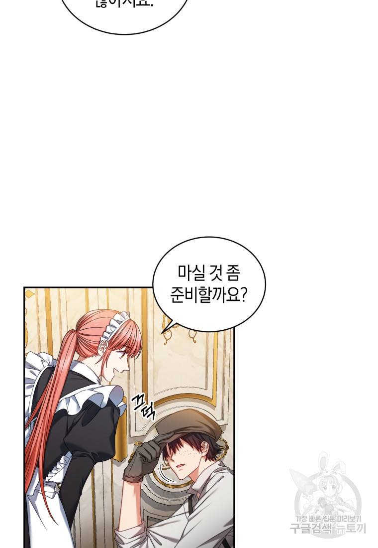 백작 영애의 애인을 꼬셔라 8화 10
