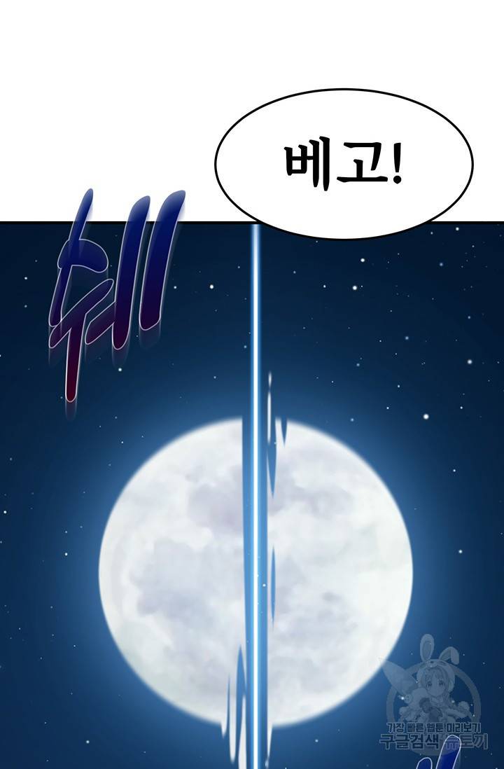 매월당 열전 5화 4