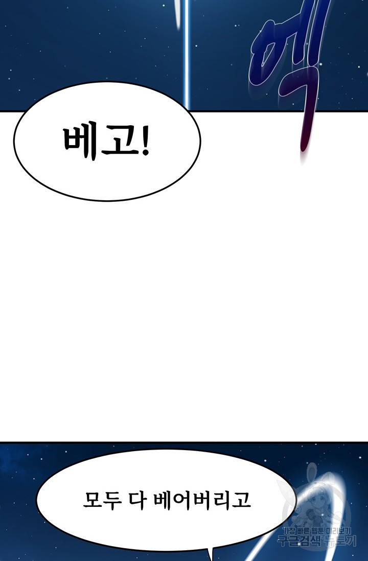 매월당 열전 5화 5