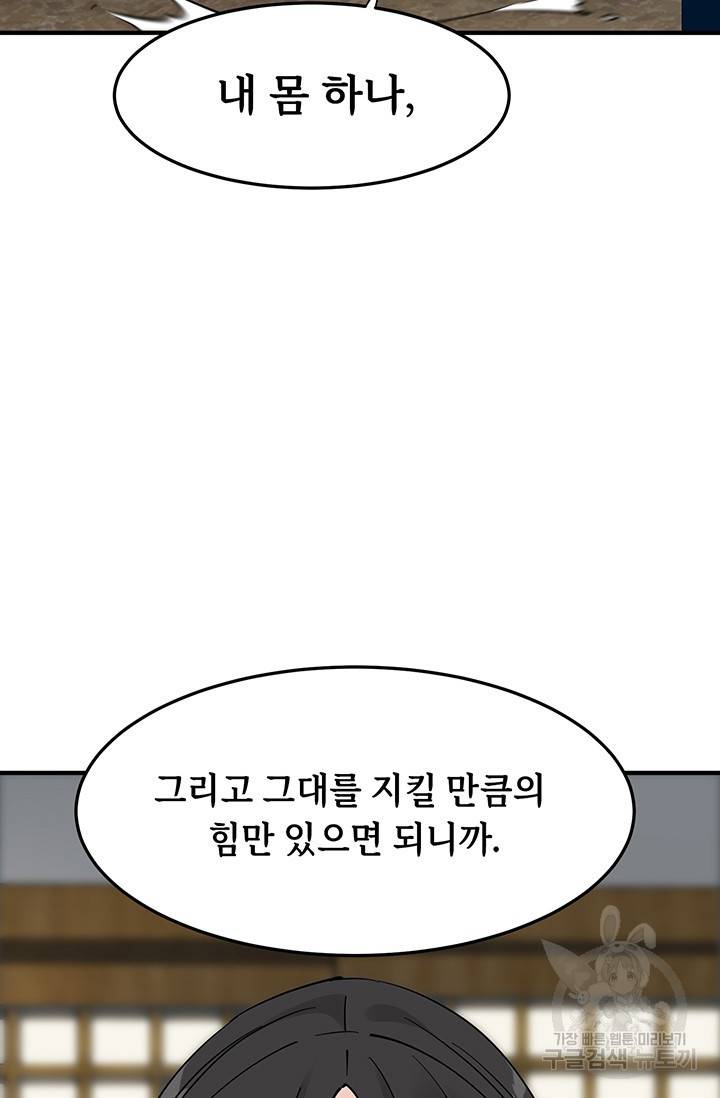 매월당 열전 5화 7