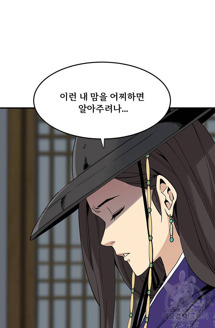 매월당 열전 5화 19