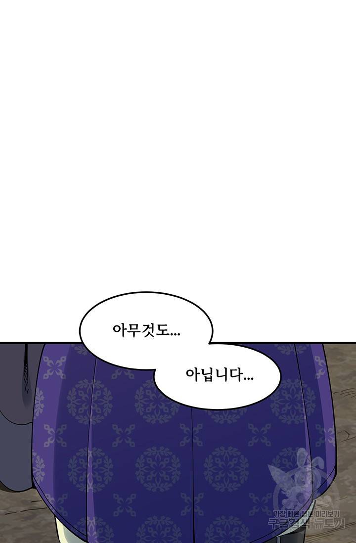 매월당 열전 5화 39