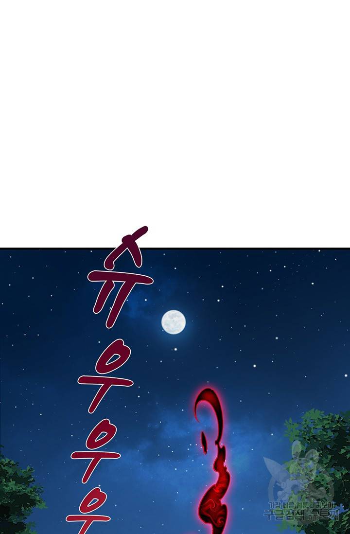 매월당 열전 5화 41