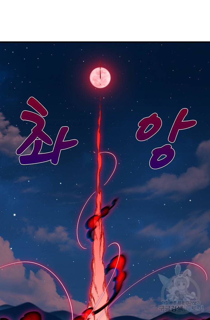 매월당 열전 5화 43