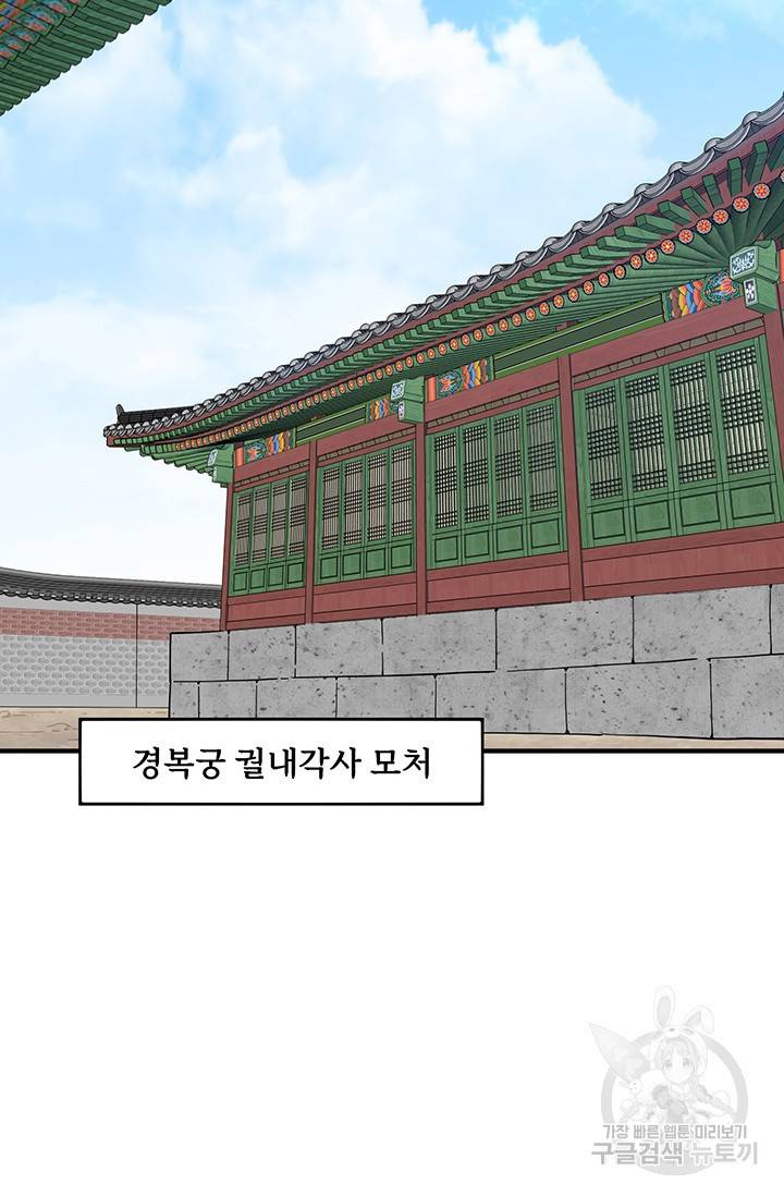 매월당 열전 5화 48