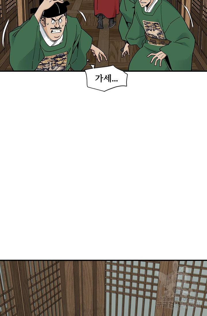 매월당 열전 5화 54
