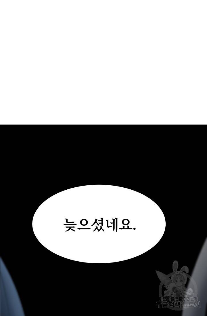 매월당 열전 5화 86