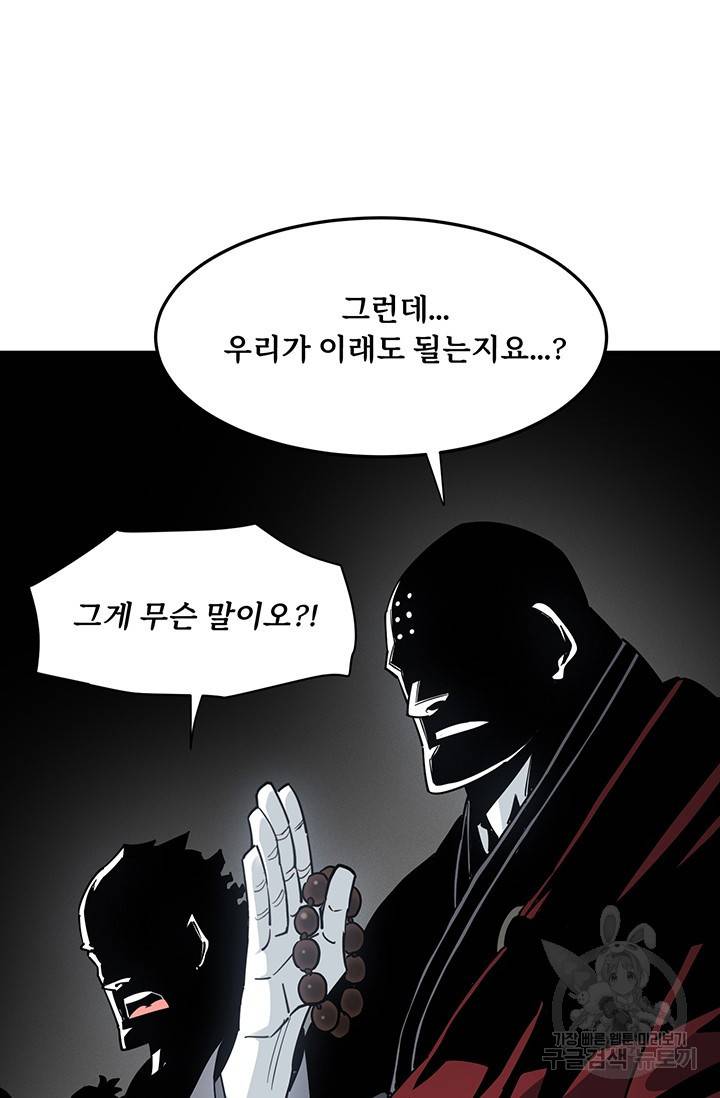 매월당 열전 5화 99