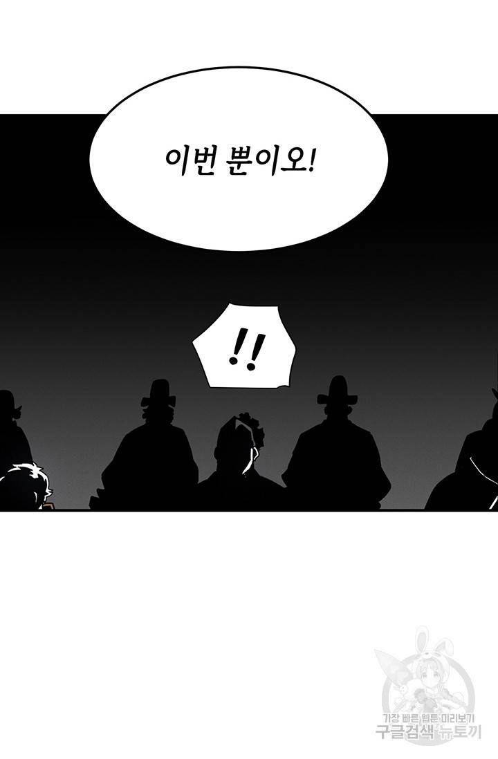 매월당 열전 5화 106