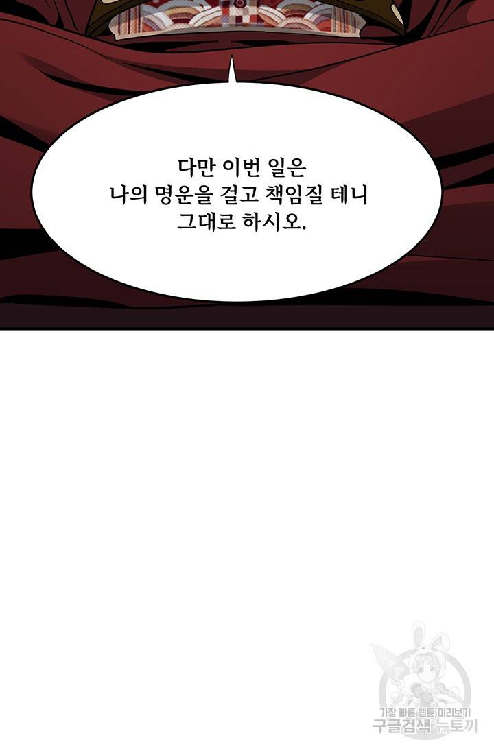 매월당 열전 5화 108