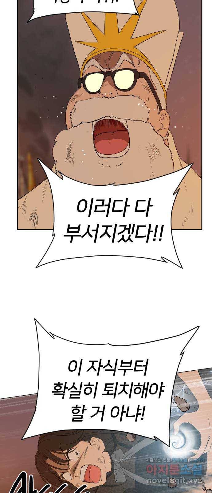 매지컬 급식 32화. 폭풍전야(2) 3