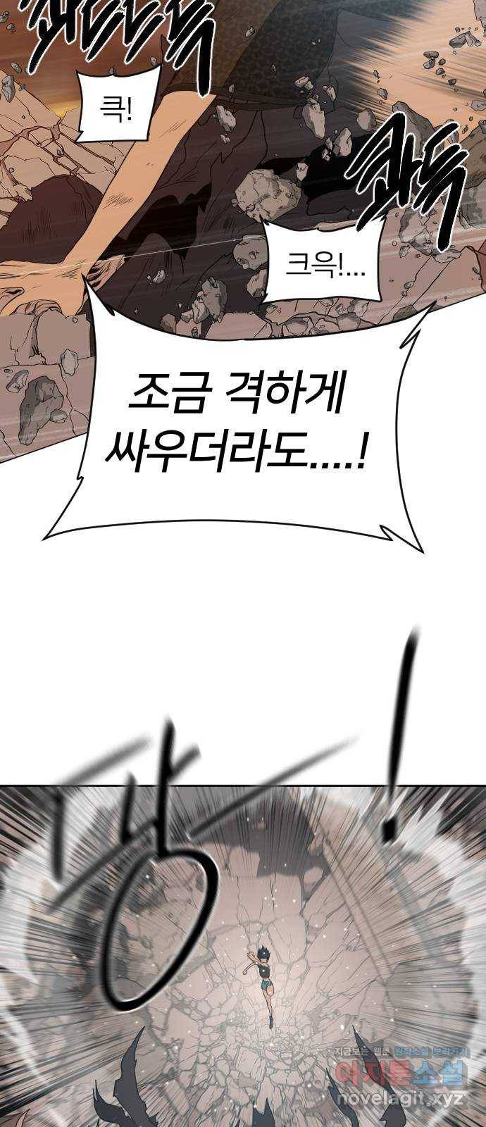 매지컬 급식 32화. 폭풍전야(2) 4