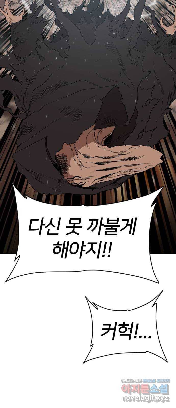 매지컬 급식 32화. 폭풍전야(2) 5