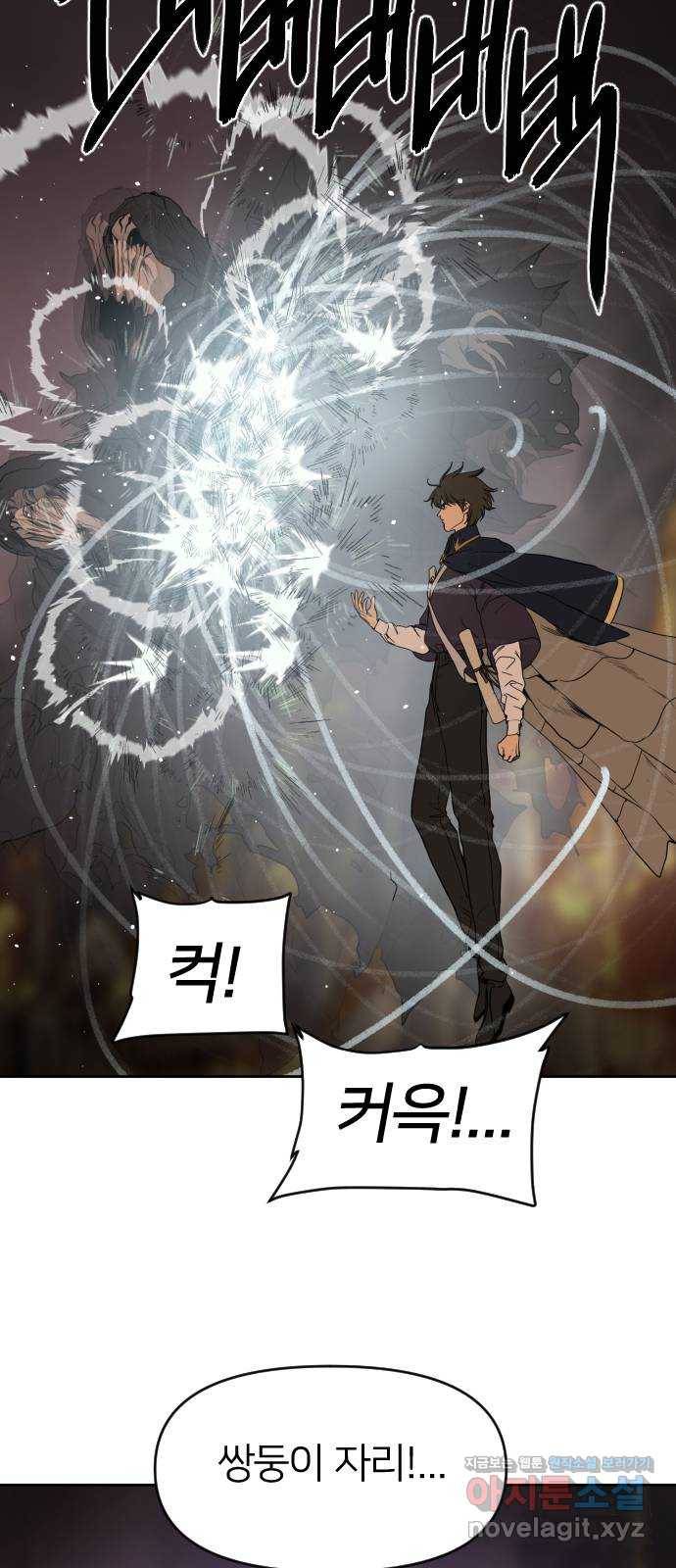 매지컬 급식 32화. 폭풍전야(2) 8