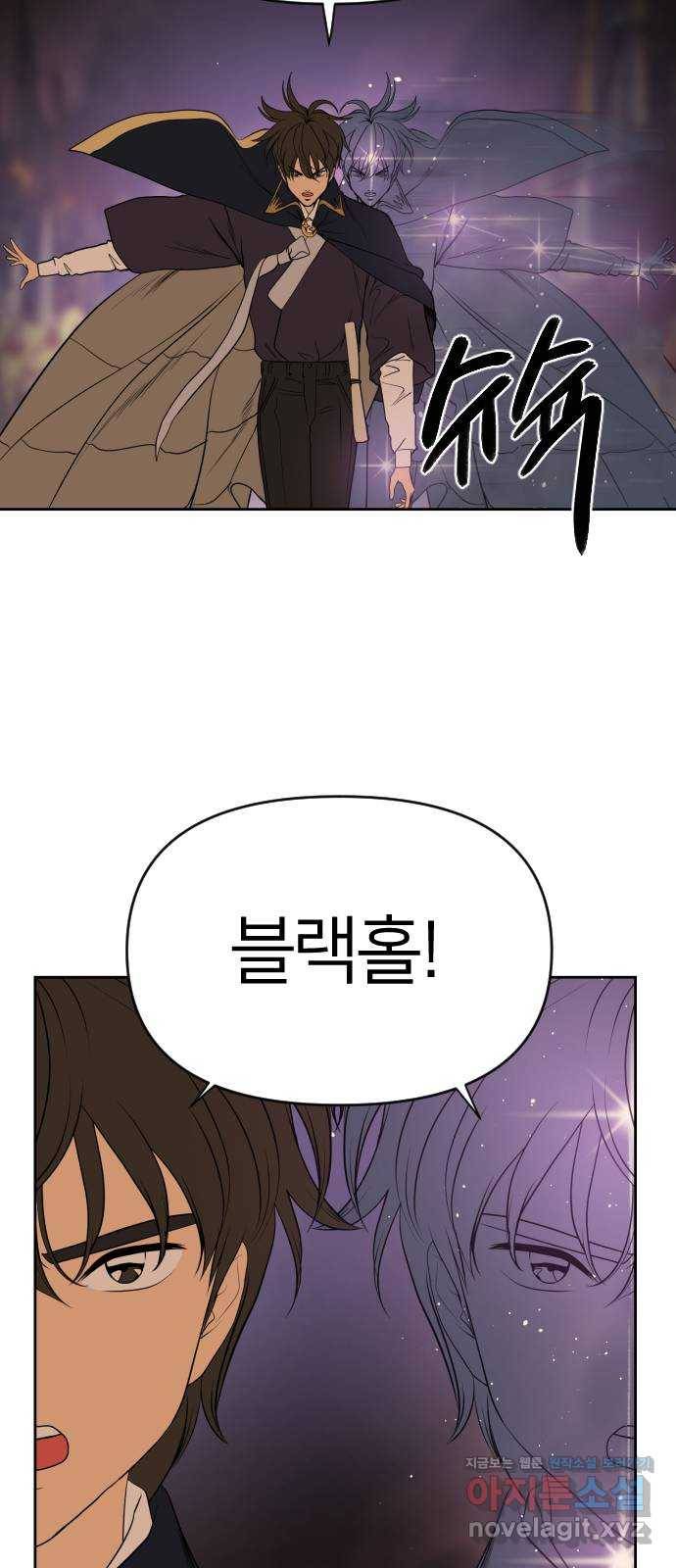 매지컬 급식 32화. 폭풍전야(2) 9