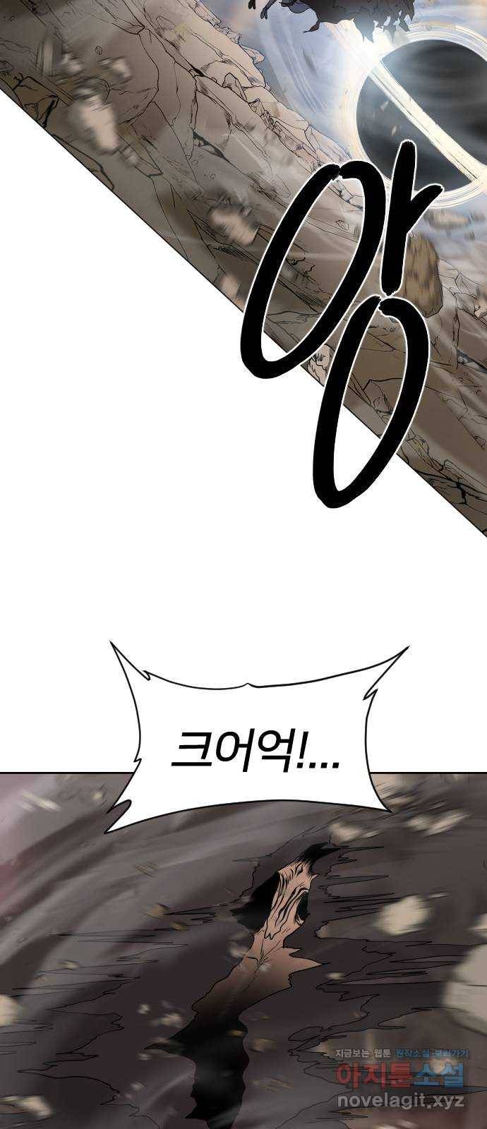 매지컬 급식 32화. 폭풍전야(2) 11
