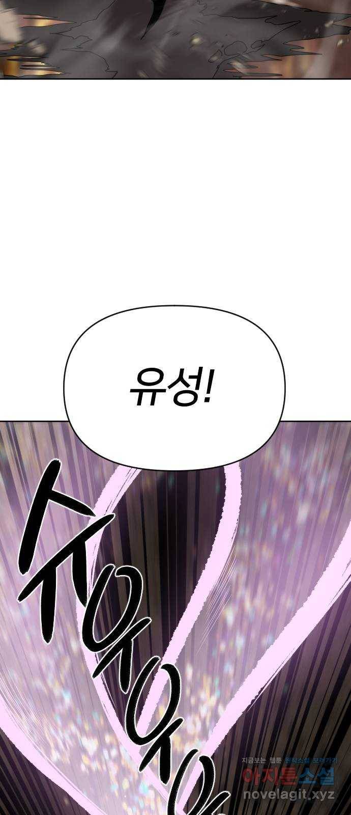 매지컬 급식 32화. 폭풍전야(2) 12