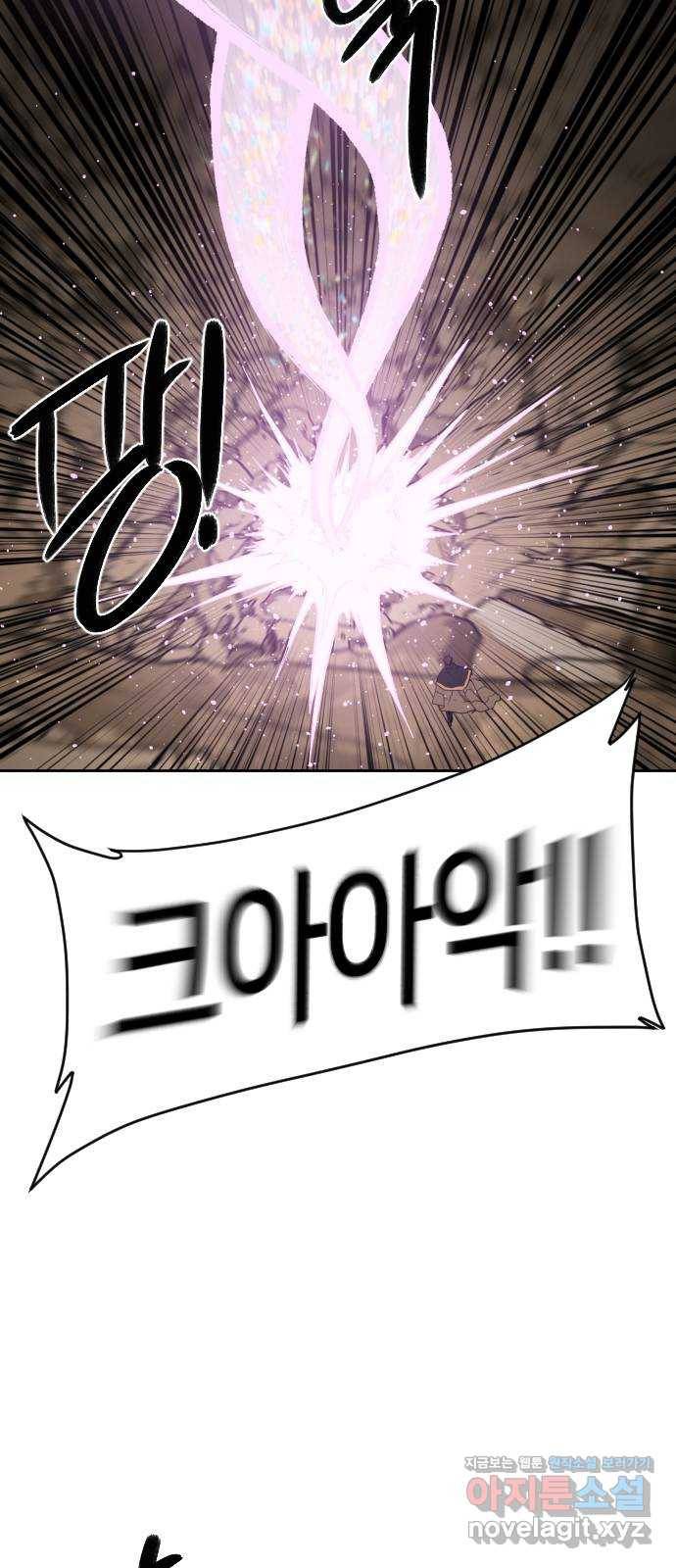 매지컬 급식 32화. 폭풍전야(2) 13