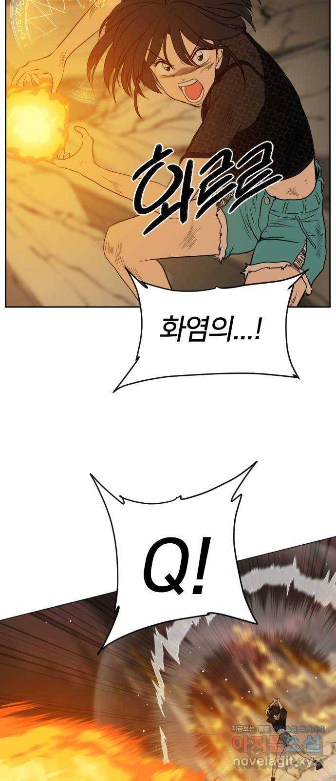 매지컬 급식 32화. 폭풍전야(2) 18