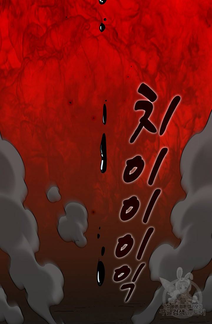 매월당 열전 12화 3