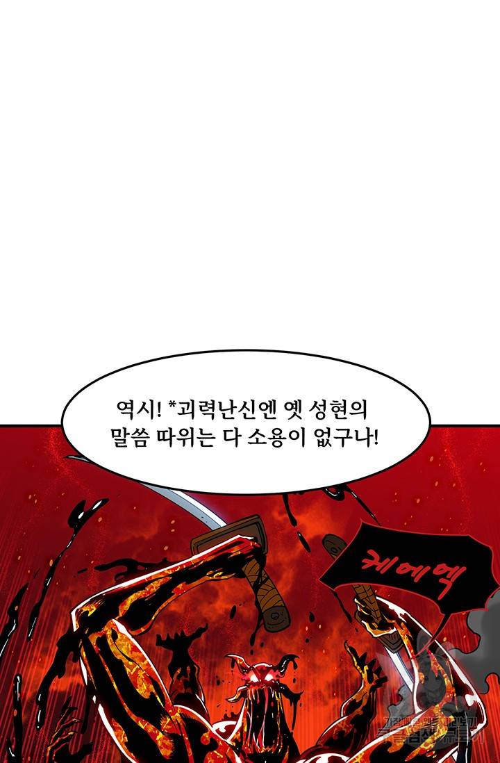 매월당 열전 12화 15
