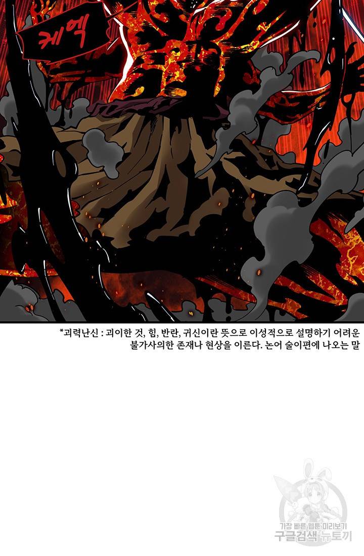 매월당 열전 12화 16