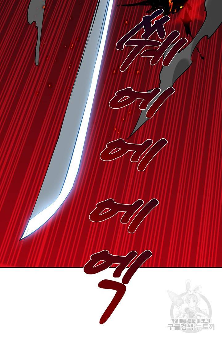 매월당 열전 12화 21