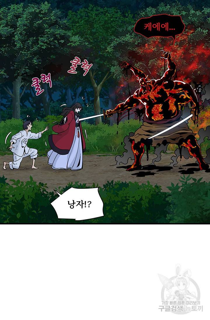 매월당 열전 12화 34