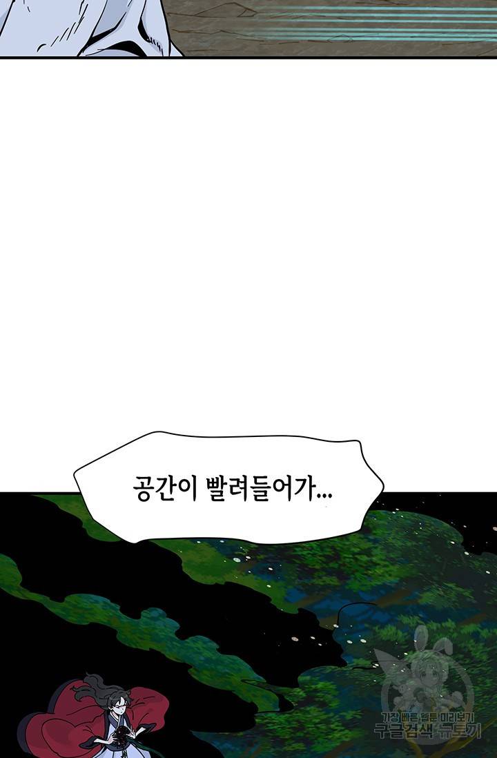 매월당 열전 12화 63