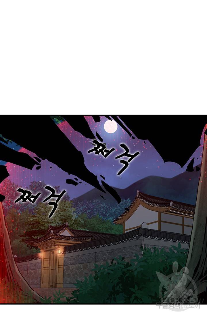 매월당 열전 12화 65