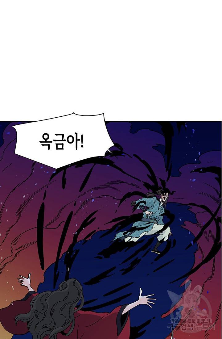매월당 열전 12화 76