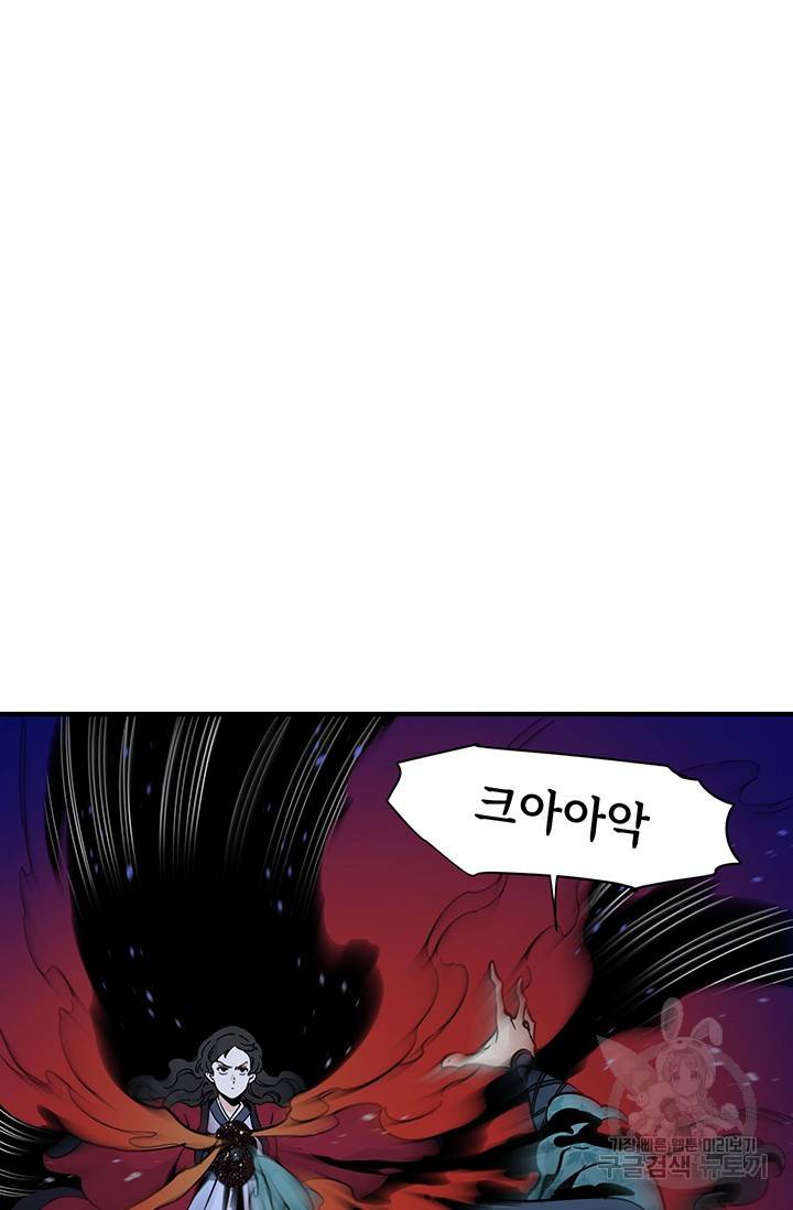 매월당 열전 12화 79