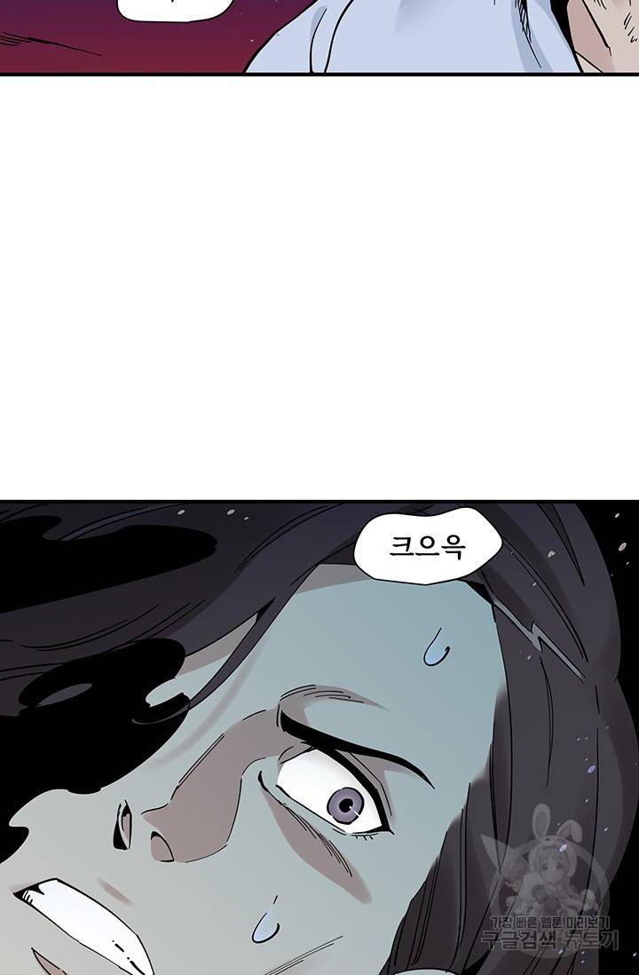 매월당 열전 12화 83