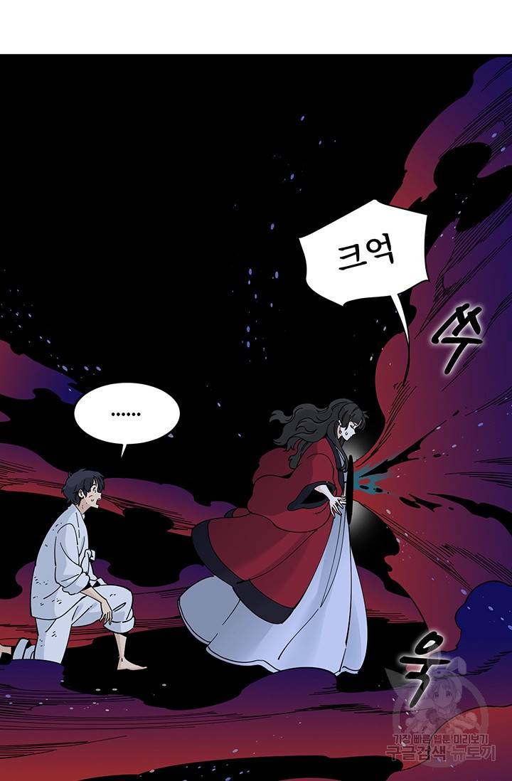 매월당 열전 12화 87