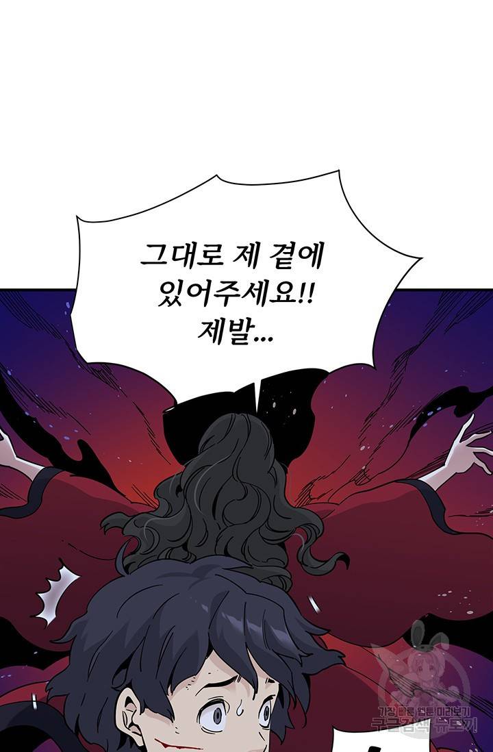 매월당 열전 12화 91