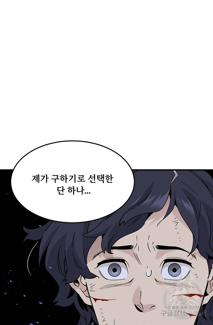매월당 열전 12화 95