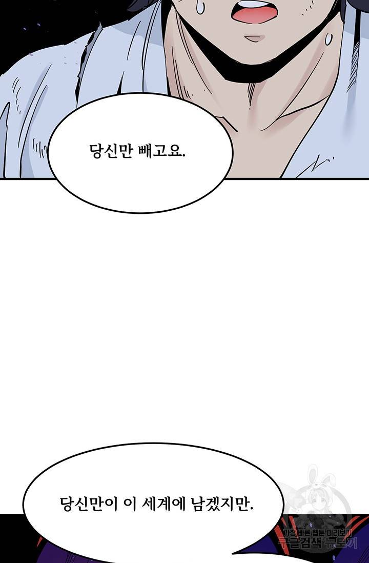 매월당 열전 12화 96