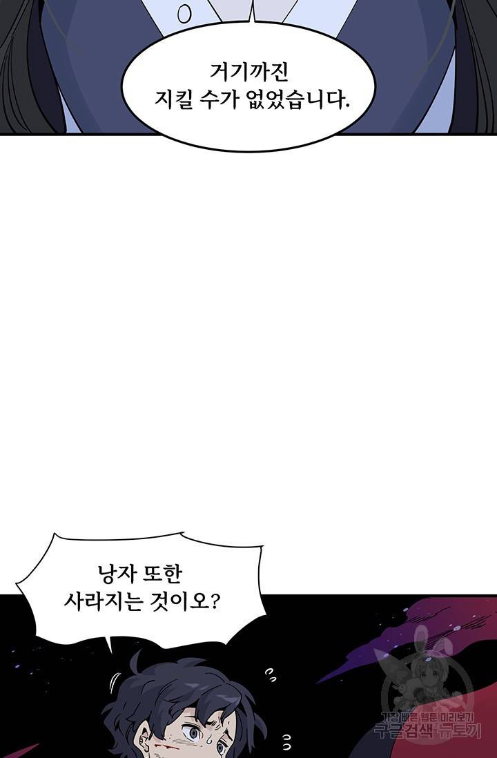 매월당 열전 12화 99