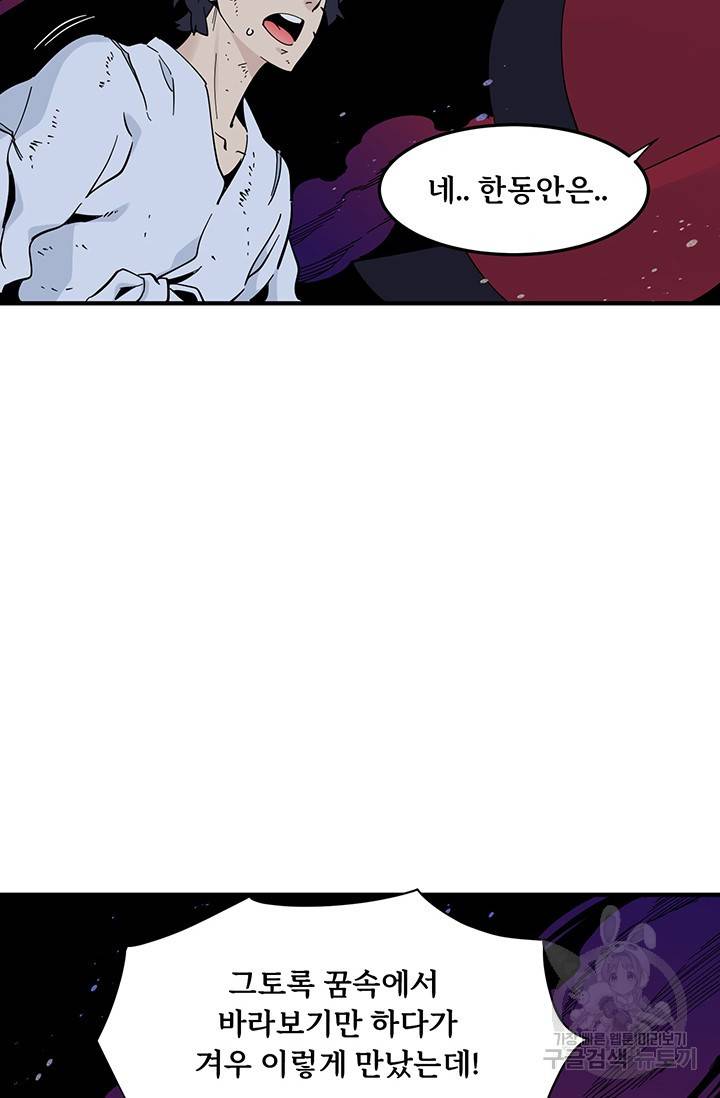 매월당 열전 12화 100