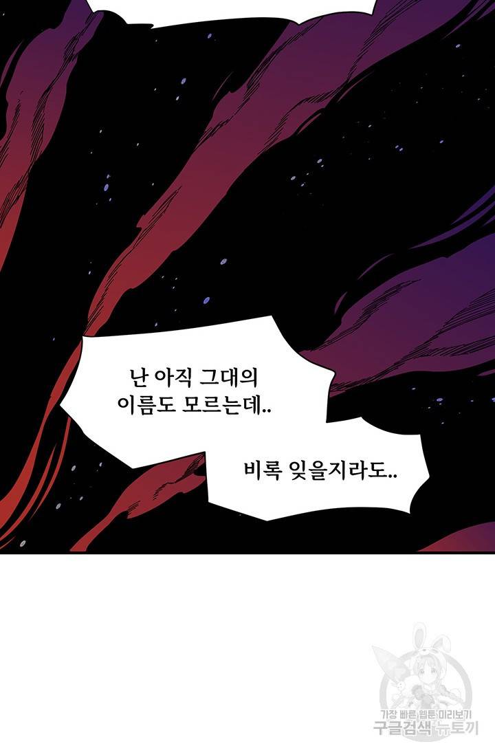 매월당 열전 12화 101
