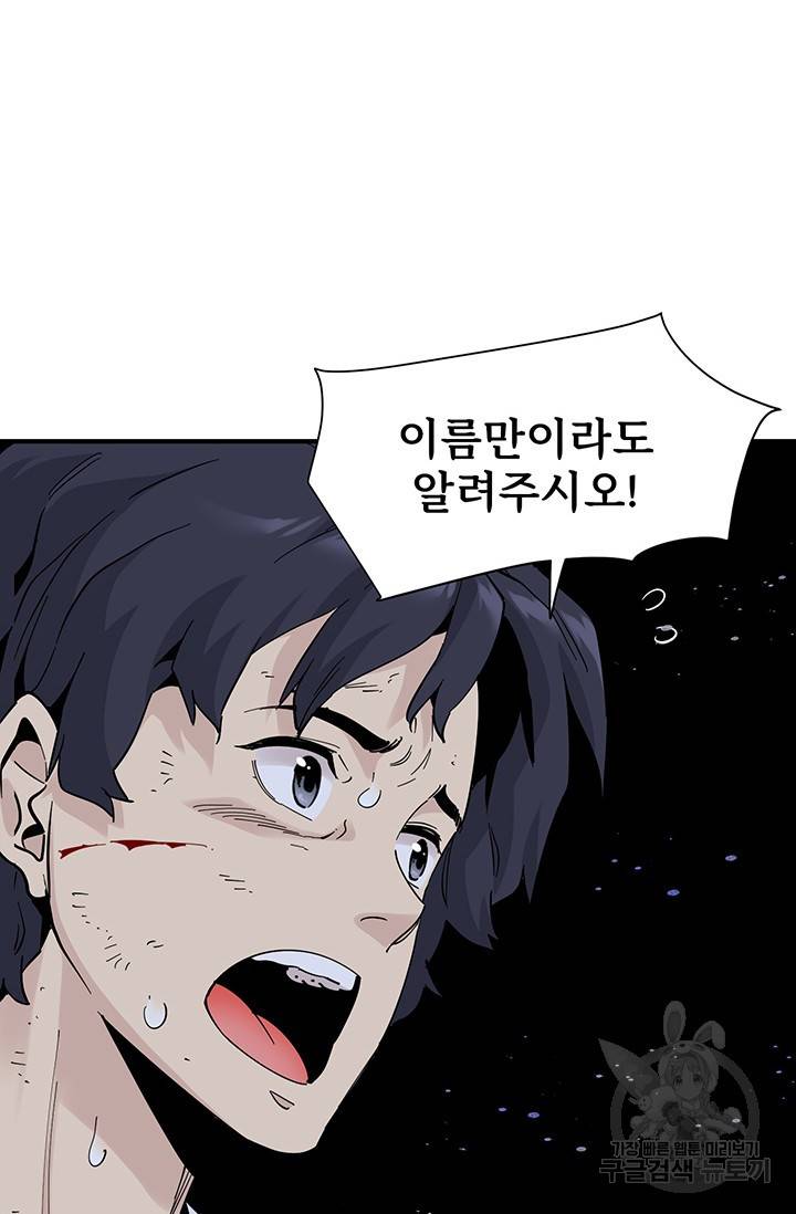 매월당 열전 12화 102